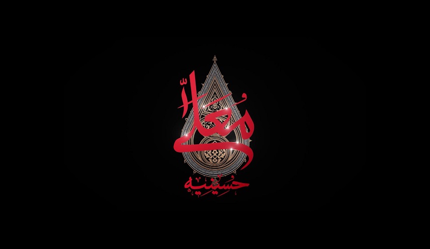 الليلة... الموسم الجديد من برنامج "حسينية معلى" على شاشة قناة الكوثر 