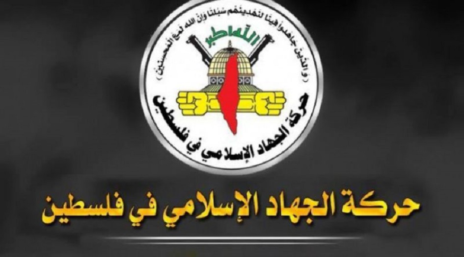 الجهاد الاسلامي: قضية الأسرى هي قضية كل مكونات وأطياف الشعب الفلسطيني