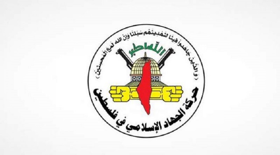 حركة الجهاد الاسلامي تعلق على اعتقال القيادي ماهر الاخرس