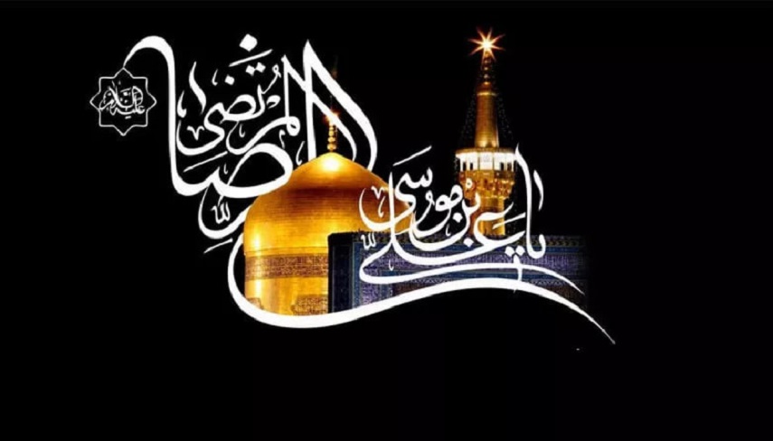 جلوه های مهربانی امام رضا علیه السلام