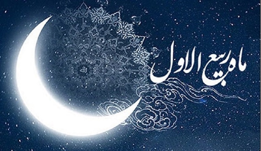 اعمال مستحبی روز اول ماه ربیع‌الاول