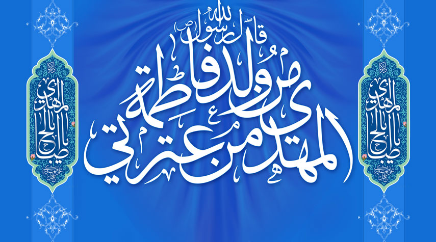 9 ربيع الأول.. تتويج الإمام المهدي عليه السلام