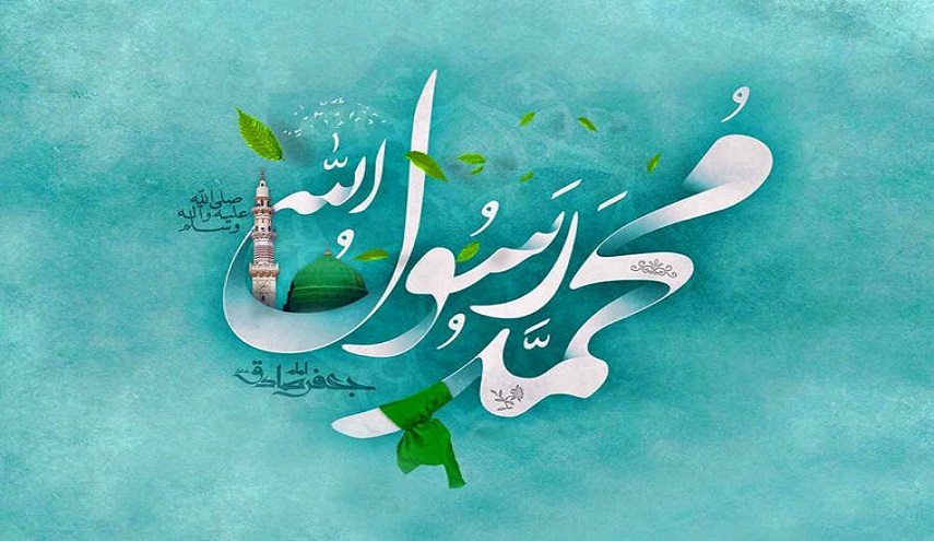 به بهانه میلاد نور و طلوع رحمت