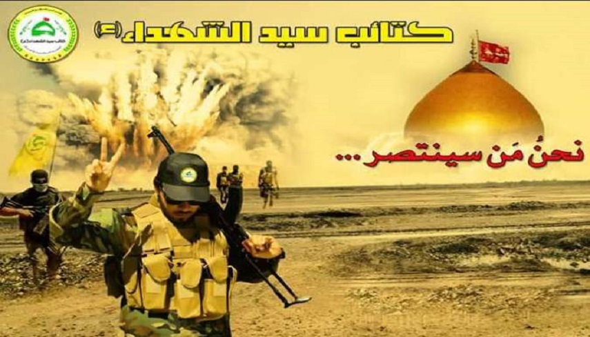 هشدار شدیداللحن مقاومت کتائب سیدالشهدای عراق به آمریکا 