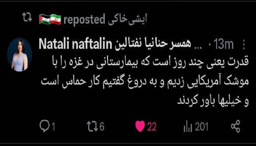 حرف راست از زبان همسر شهروند صهیونیست ساکن اسرائیل