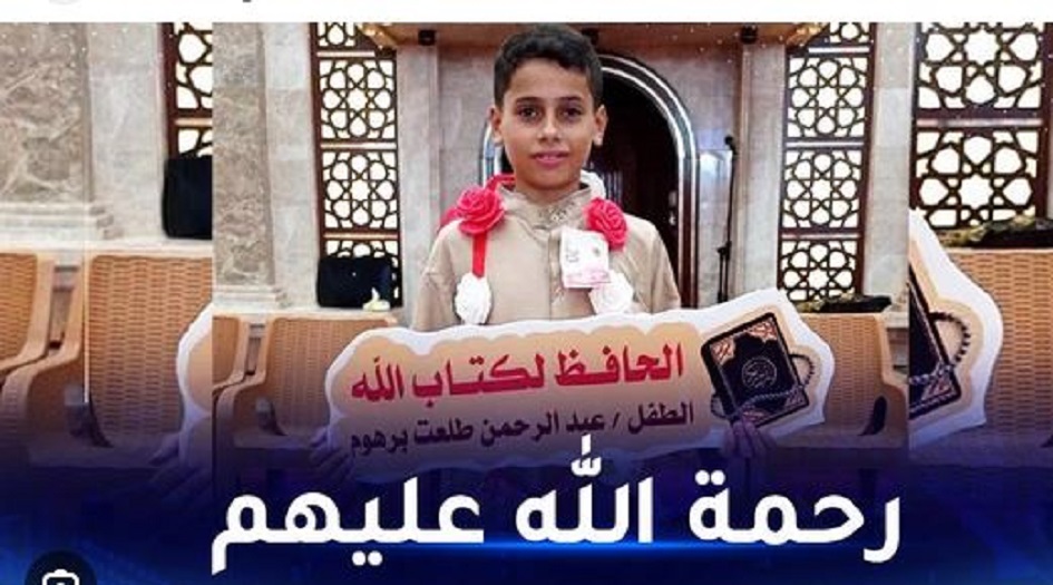 فلسطين... استشهاد الطفل حافظ القرآن "عبد الرحمن طلعت برهون" في غزة"