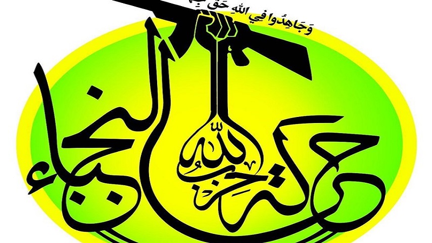 نجباء عراق از شناور بدون سرنشین خود رونمایی کرد
