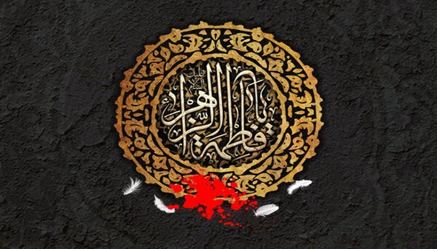 «فاطمه فاطمه است»