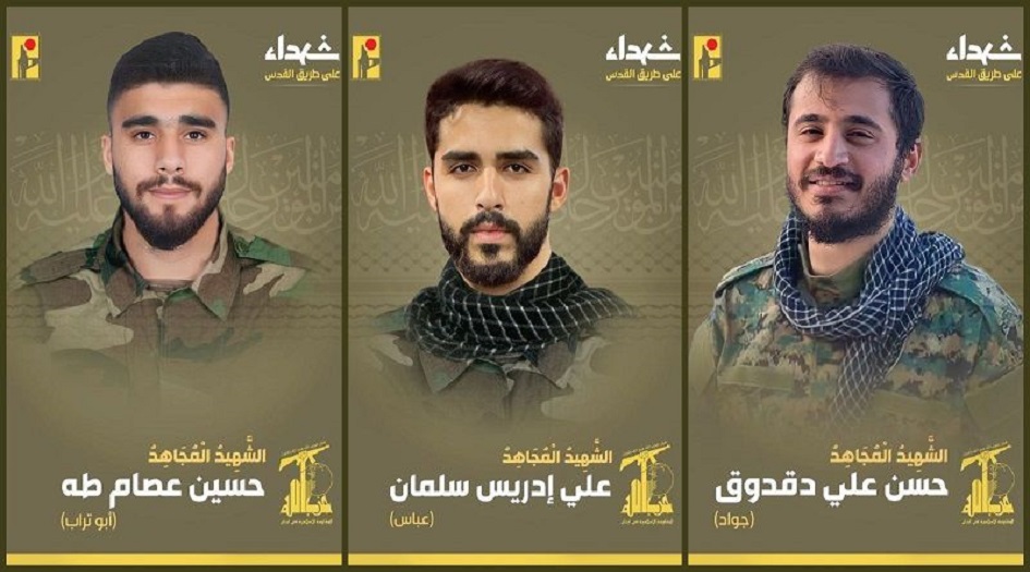 حزب الله ينعي ثلاثة مقاومين استشهدوا على "طريق القدس"