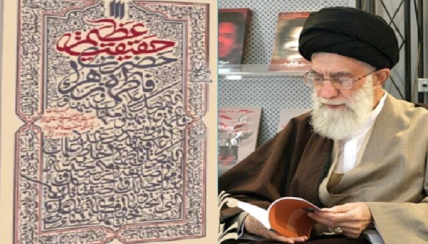 «حقیقت عظیم حضرت فاطمه‌زهرا (س) در بیانات رهبری معظم