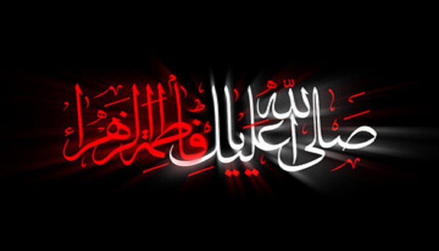 همه‌ خوبان عالم بر گرد وجود مبارک «حضرت فاطمه (س)»