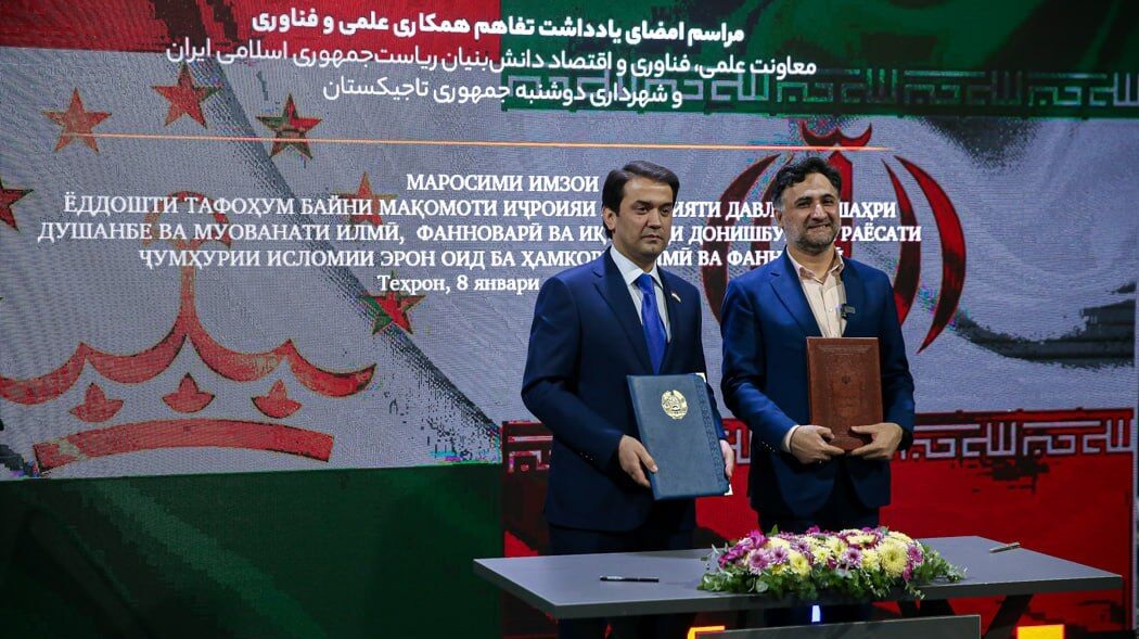 ايران و تاجيكستان "مركز نوآوري" مشترك تاسيس مي‌كنند