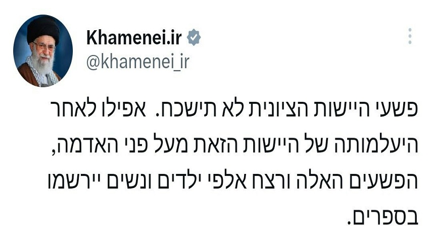 جنايتهاي رژيم صهيونيستي در كتاب تاريخ ثبت خواهد شد