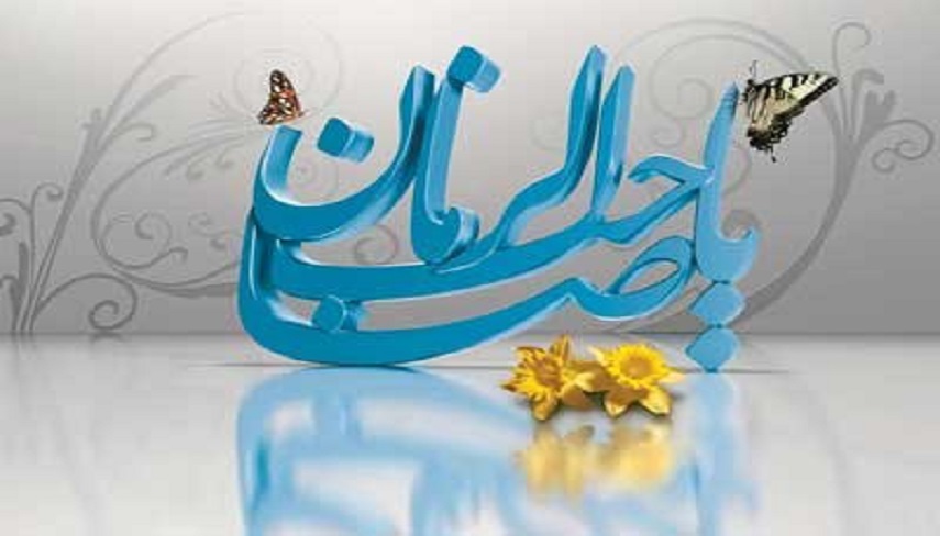 راهکارهای نزدیک شدن به امام عصر عجل الله تعالی فرجه الشریف