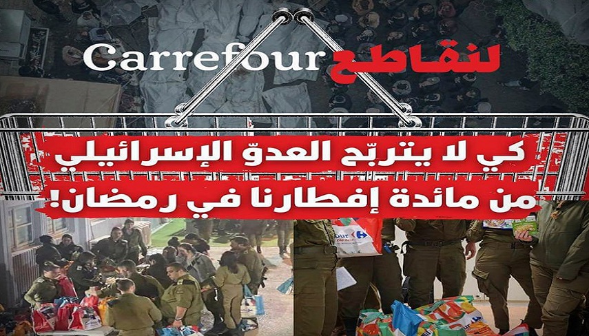 تحريم همدستان رژيم صهيونيستي با هدف توقف جنايات اسرائيل/ ماه رمضان فرصتي براي اتحاد جهان عرب ضد اسرائيل