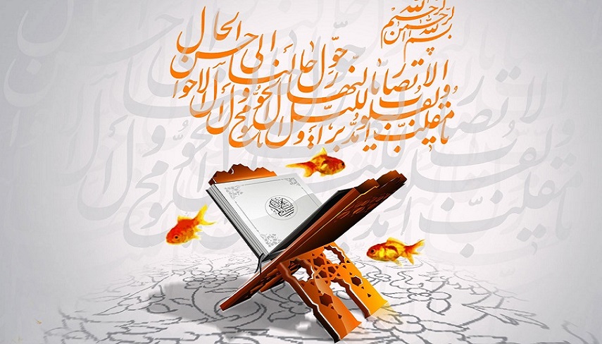 جایگاه نوروز در دین اسلام و روایات