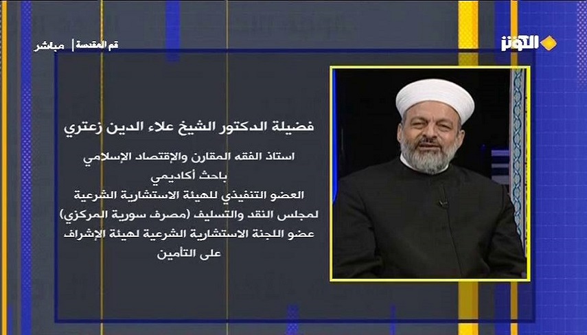 وجه تسمیه واژه «مسلمان» بر اساس یک نام قرآنی و ابراهیمی است
