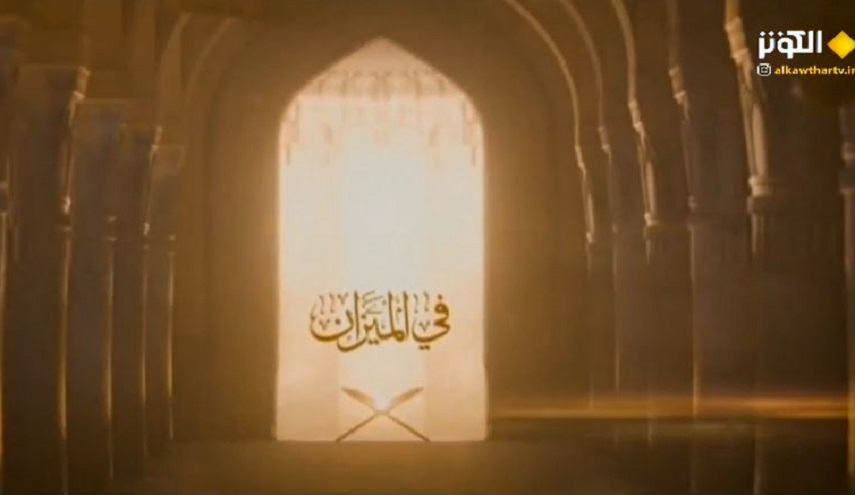 الليلة في برنامج في الميزان..  حديث " أمرت ان أقاتل الناس حتى يقولوا لا اله الا الله" في ضوء القرآن الكريم