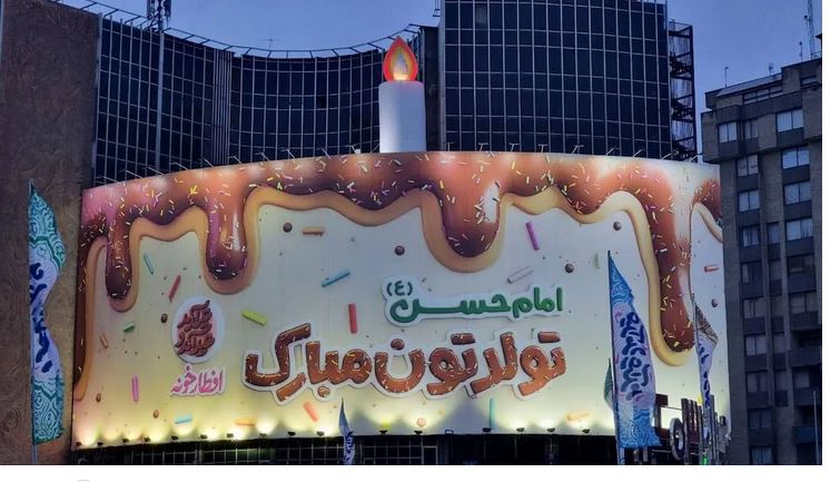 توزيع كعكة تزن طنين على مائدة الافطار في العاصمة الايرانية طهران 