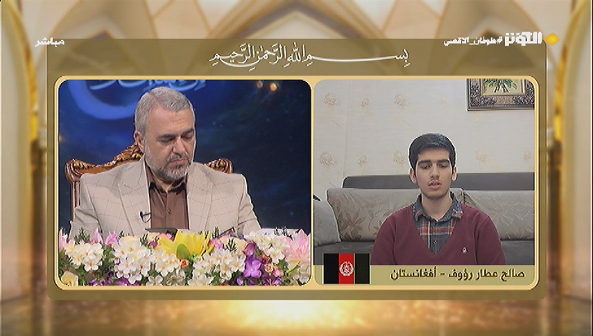 تلاوت قاری افغانستانی در شانزدهمین شب مسابقات مفازا