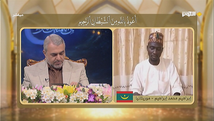 تلاوت قاری موریتانیایی در شانزدهمین شب مسابقات مفازا