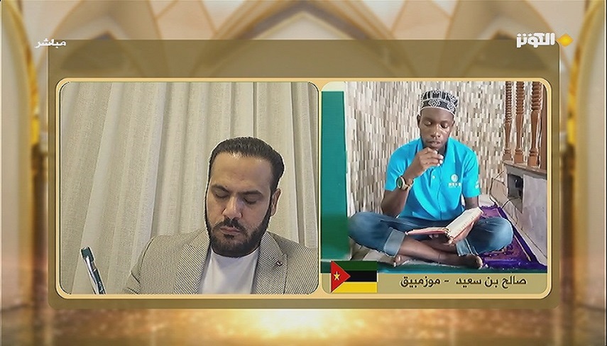 تلاوت قاری موزامبیکی در هفدهمین شب مسابقات مفازا