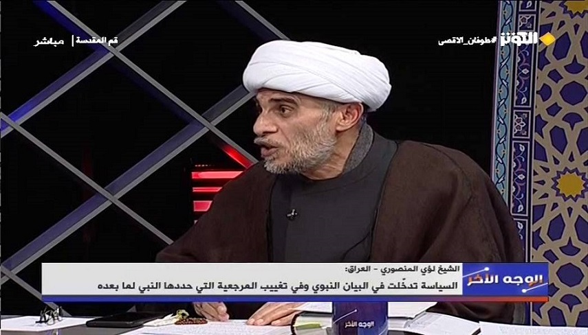 جايگاه سياست در كلام نبوي و مرجعيت بعد از آن