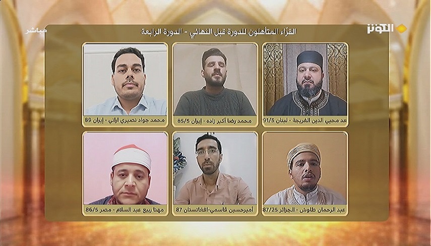 امتیازات راه یافتگان به مرحله نیمه نهایی مسابقات قرآنی «مفــــــــــازا»