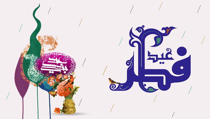 مهمترین اعمال شب و روز عید فطر