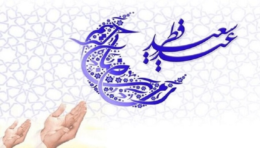 آشنایی با آیین‌های جمع آوری فطریه 