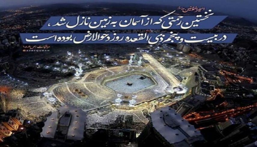 اعمال شب و روز دحوالارض