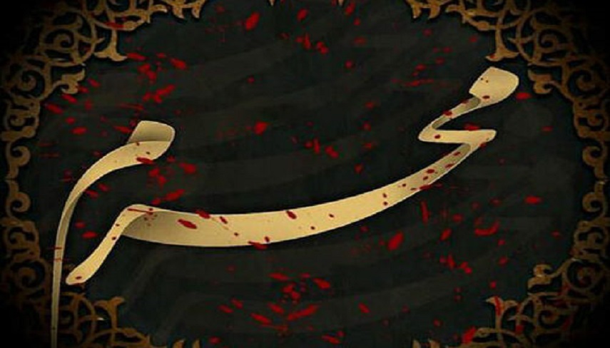 دوشنبه اول ماه محرم در عراق