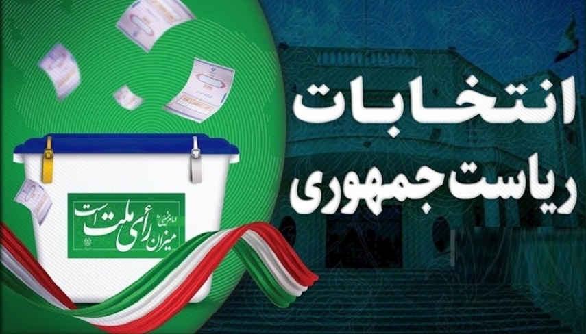 آغاز دور دوم چهاردهمین انتخابات ریاست جمهوری