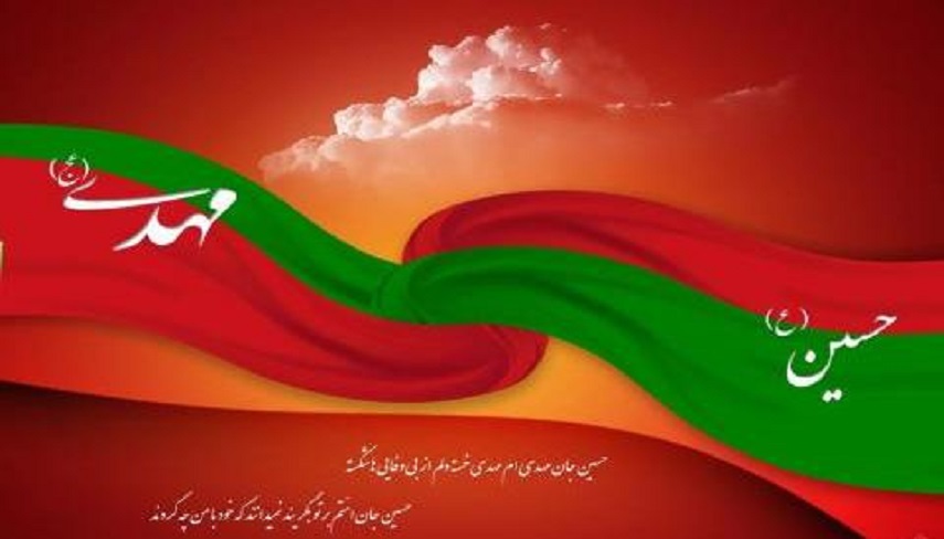  از قیام حسینی تا قیام مهدوی