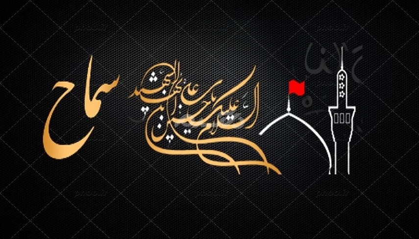 چرا زائران اربعين بايد در سامانه «سماح» ثبت نام كنند؟