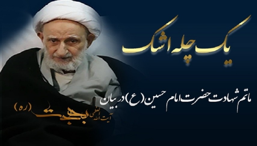 یک چله اشک؛ دوستداران حسین ع را حبس کن یا بکش