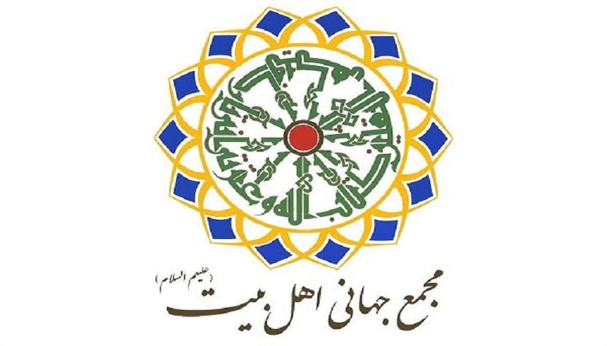 بیانیه مجمع جهانی اهل‌بیت (ع) درباره تعطیلی مرکز اسلامی هامبورگ