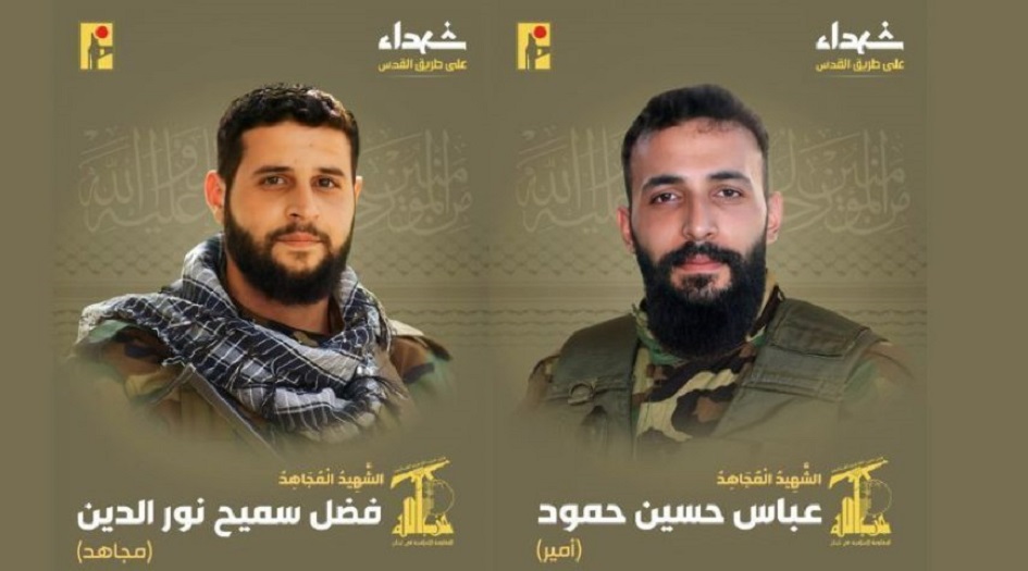 على طريق القدس.. حزب الله يزف الشهيدين عباس حسين حمود وفضل سميح نور الدين  