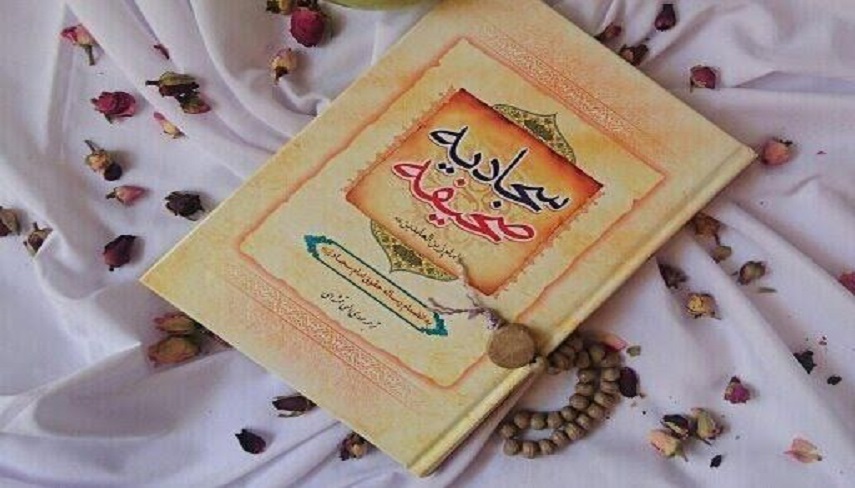  «صحیفه‌ی سجادیه»؛ تجلی قرآن