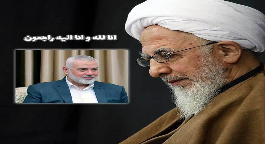 المرجع الديني آية الله جوادي آملي  يصدر بيانا باستشهاد القائد المجاهد اسماعيل هنية