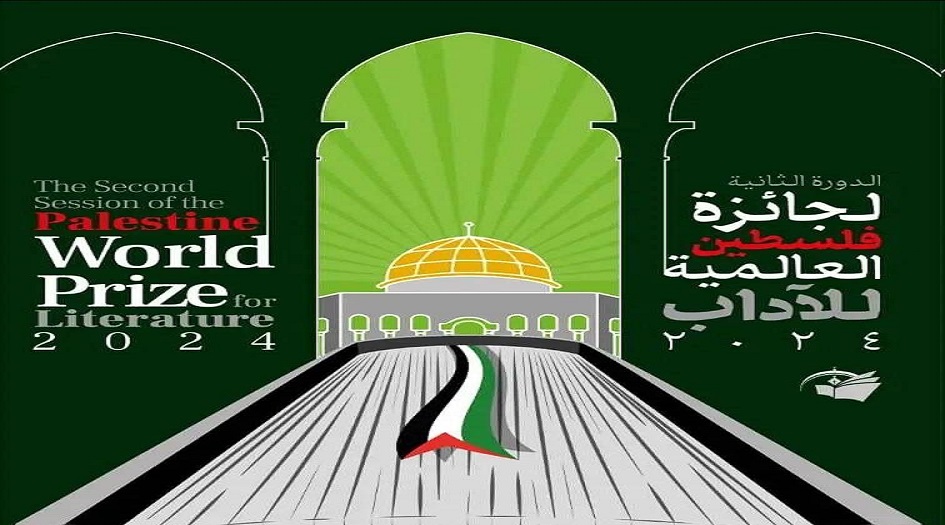 جائزة فلسطين العالمية للأداب تدعو "أهل الثقافة والأدب" إلى فضح جرائم الكيان الصهيوني