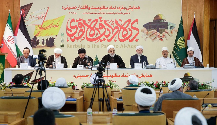 مؤتمر «غزة؛ رمز المظلومية والاقتدار الحسيني»