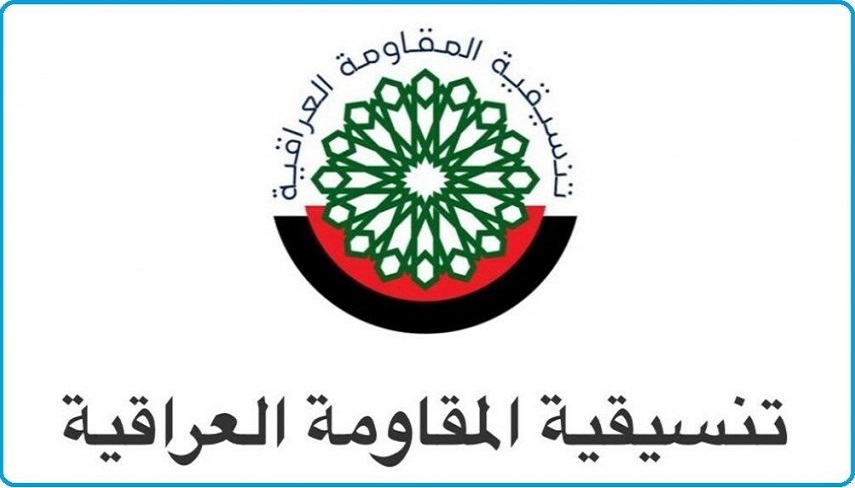 در بيانيه مقاومت عراق خطاب به آمريكا درباره ايران چه آمده است؟