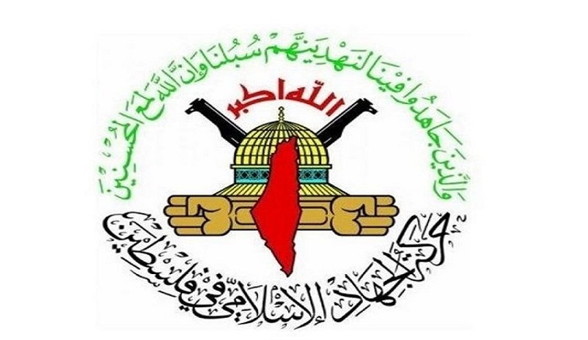  الجهاد تبارك عملية القدس وتؤكد أنها جاءت رد طبيعي على جرائم الاحتلال 
