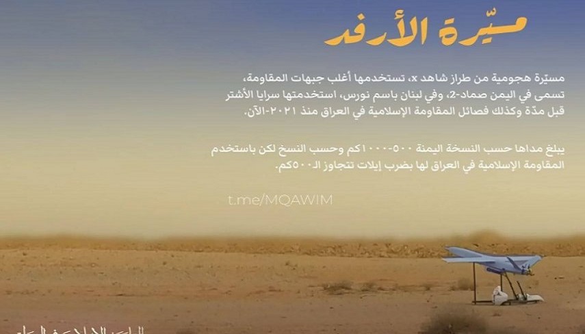 گنبد آهنین به گرد پای پهپاد عراقی هم نرسید