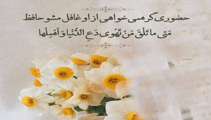 خدایا در ظهورش تعجیل فرما