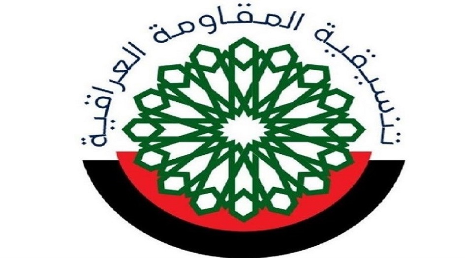  المقاومة العراقية: أي تدخل أميركي للمجال الجوي العراقي سيعرض القواعد والمصالح الأميركية للاستهداف 
