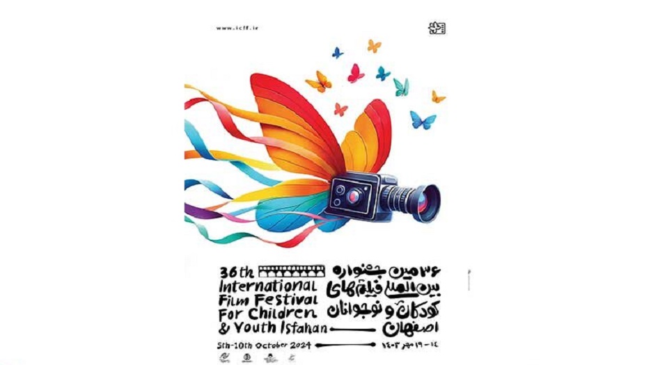 "فراشات المقاومة في مدرسة الحياة" شعار مهرجان أفلام الاطفال واليافعين في اصفهان