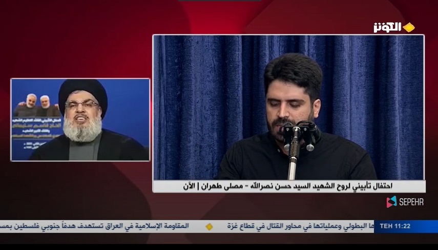 مراسم بزرگداشت شهيد سيد حسن نصرالله در مصلي تهران