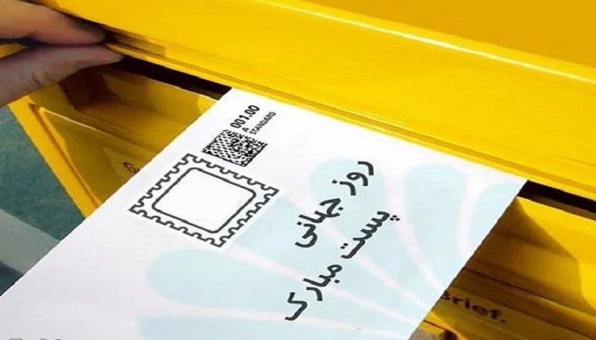روز جهانی پست، تاریخچه و اهمیت آن